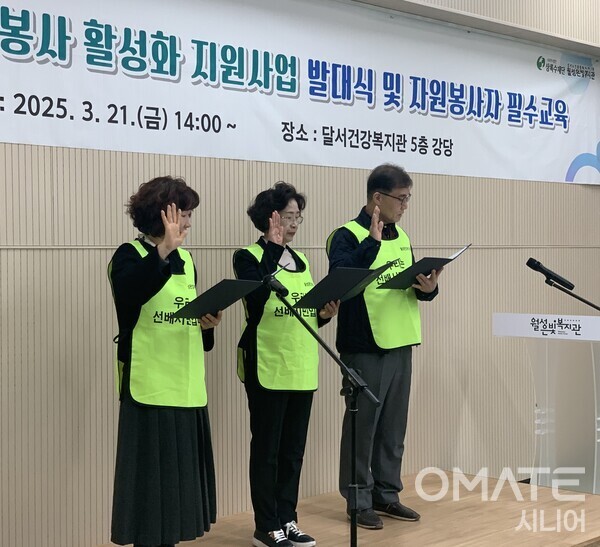 대구 월성은빛복지관,선배시민 자원봉사단 발대식 개최