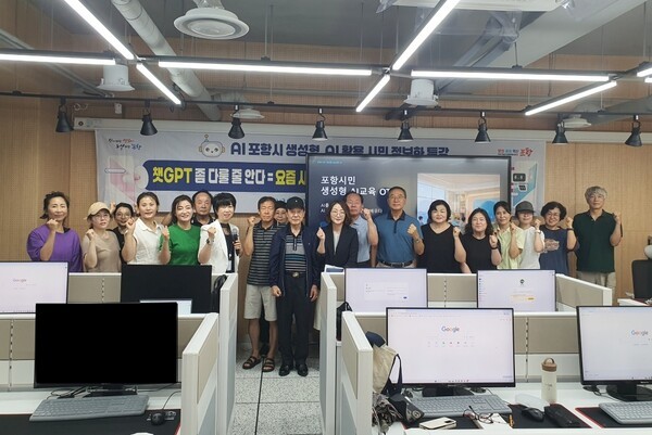 포항시, 전 세대 아우르는 생성형 AI 시민정보화 특강 운영
